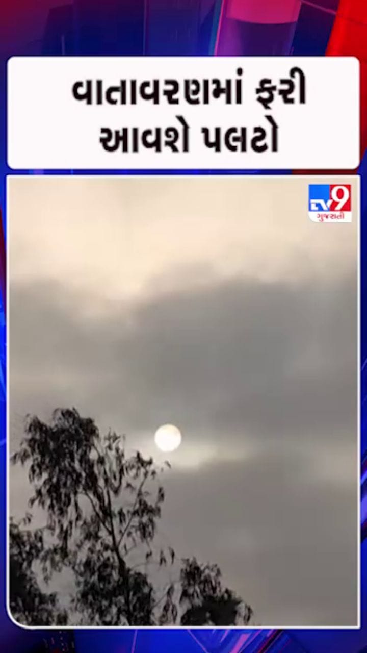 અમદાવાદમાં 19-20 એપ્રિલે પવન ફૂંકાવાની સાથે-સાથે વરસાદી ઝાપટાં પડવાની શક્યતા