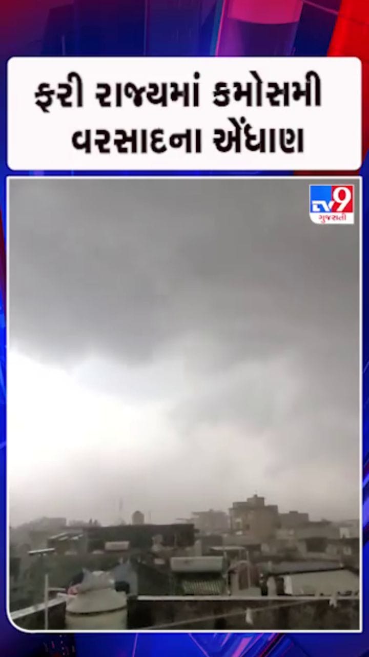 7 એપ્રિલે આવશે માવઠું !