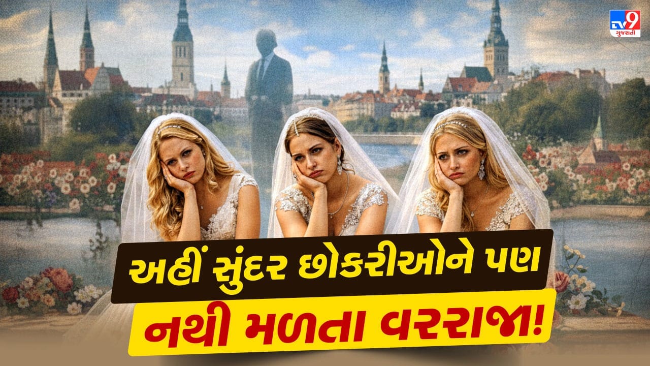 એક નાનો યુરોપિયન દેશ હાલમાં તેની અનોખી સામાજિક પરિસ્થિતિ માટે ચર્ચામાં છે. કુદરતી સૌંદર્ય અને શાંત ખીણો માટે પ્રખ્યાત લાતવિયા, એક અકલ્પનીય પડકારનો સામનો કરી રહ્યું છે. યોગ્ય જીવનસાથી શોધવો એ અહીંની મહિલાઓ માટે એક મિશન બની ગયું છે. નોંધપાત્ર લિંગ તફાવત અને ઘટતી જતી પુરુષ વસ્તીએ વૈવાહિક બજાર અને જીવનશૈલીને સંપૂર્ણપણે બદલી નાખી છે, જેના કારણે ઘણી રસપ્રદ અને આશ્ચર્યજનક સેવાઓનો ઉદભવ થયો છે.