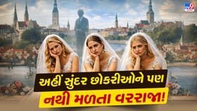 સુંદર છોકરીઓ છતાં નથી મળતા વરરાજા ! અહીં પુરુષોને ભાડે લેવા પડે છે