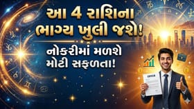 મે મહિનામાં ચમકશે આ 4 રાશિઓનું કરિયર, પ્રમોશન અને નોકરીની મોટી તક!