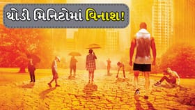 જો પૃથ્વી પર કોઈ શહેરનું તાપમાન 100°C થઈ જાય તો શું થશે?