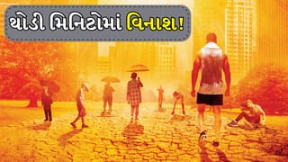 જાણવું જરુરી! જો પૃથ્વી પર કોઈ શહેરનું તાપમાન 100°C થઈ જાય તો શું થશે? જાણો કેવી રીતે થોડી મિનિટોમાં બધું બદલાઈ શકે