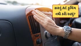 કારનું AC બરોબર કુલિંગ નથી કરી રહ્યું, તો આ પાર્ટ્સમાં હોઈ શકે છે ખામી