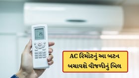 AC રિમોટનું આ બટન જે તમારું વીજળીનું બિલ બચાવશે, આ જાણી લેજો
