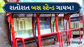 Breaking news: રાતોરાત ગાયબ થયું AMTS બસ સ્ટેન્ડ! જુઓ Video