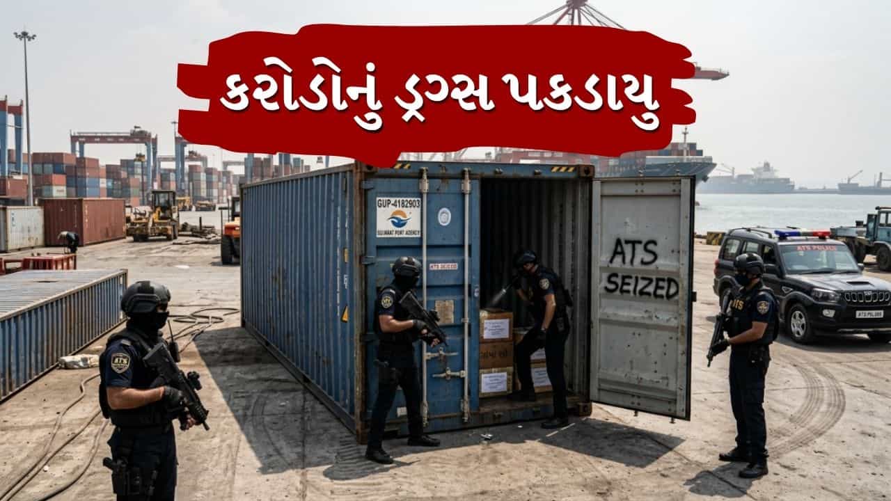Breaking News: કચ્છના દરિયામાંથી 1 હજાર કરોડથી વધુનું 118 કિલો કોકેઇન ઝડપાયું, બ્રાઝિલથી પાકિસ્તાનના કરાચી થઇ આવ્યુ હતુ જહાજ