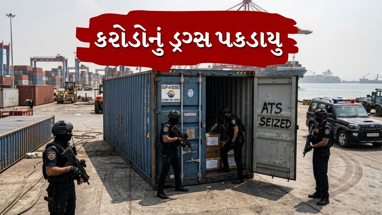 Breaking News: કચ્છના દરિયામાંથી 1 હજાર કરોડથી વધુનું 118 કિલો કોકેઇન ઝડપાયું, બ્રાઝિલથી પાકિસ્તાનના કરાચી થઇ આવ્યુ હતુ જહાજ