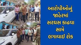 Breaking News: ગુજરાતમાં હવે નહીં નીકળે આરોપીઓના વરઘોડા