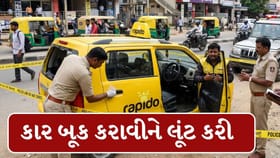 કાર બૂક કરાવીને લૂંટ ચલાવનાર 3 શખ્સોની ધરપકડ