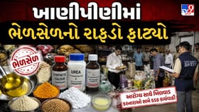 અમદાવાદમાં પાણીપુરીથી લઈને ઘી સુધીના નમૂનાઓ અખાદ્ય જાહેર