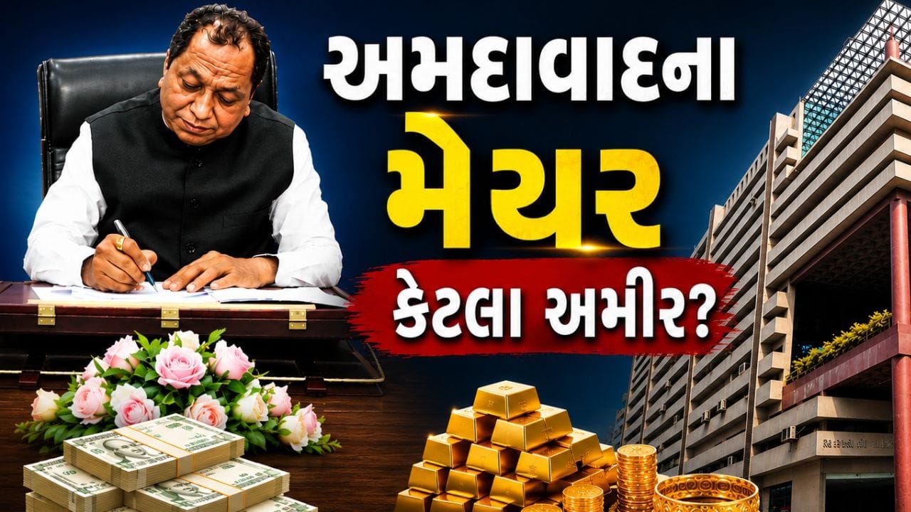 અમદાવાદ મ્યુનિસિપલ કોર્પોરેશનમાં મેયર, ડેપ્યુટી મેયર, સ્ટેન્ડિંગ કમિટી ચેરમેન, શાસક પક્ષના નેતા અને વ્હીપ સહિતના મહત્વપૂર્ણ હોદ્દાઓની લાંબા સમયથી રાહ જોવાતી નિમણૂકો આખરે 26 મેના રોજ જાહેર કરવામાં આવી હતી. સ્થાનિક સ્વરાજ્યની ચૂંટણીના પરિણામો આવ્યા બાદ લગભગ એક મહિના પછી આ જાહેરાત કરવામાં આવી હતી.