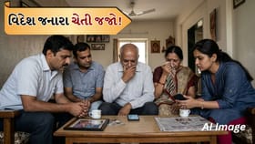 લંડન જતાં અમદાવાદનો પરિવાર વિદેશમાં બંધક, Watch Video