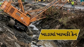 બાઈક બાદ હવે ક્રેન ખાડામાં પડી, જુઓ વીડિયો