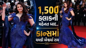 1,500 કલાકની મહેનતથી તૈયાર થયો ઐશ્વર્યાનો કાન્સ લુક
