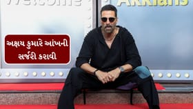 Breaking News : અક્ષય કુમારે આંખની સર્જરી કરાવી, કામમાંથી લીધો બ્રેક