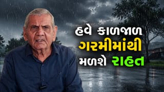 અંબાલાલ પટેલની આગાહી: ગરમીથી મળશે રાહત, ગુજરાતમાં 18 મે પછી પ્રી-મોન્સૂન વરસાદ, જુઓ Video