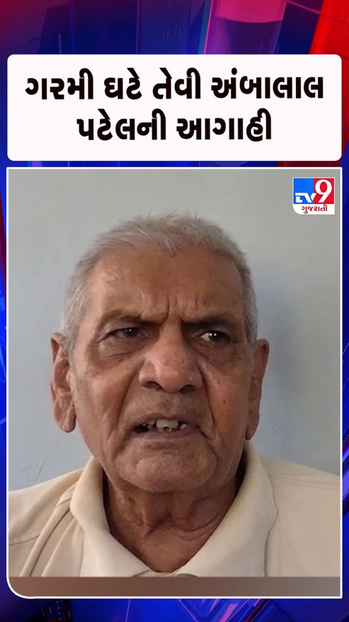 આગામી સપ્તાહથી ગરમી ઘટવાની શક્યતા