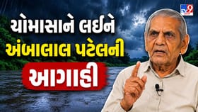 ધરતીપુત્રો માટે રાહતના સમાચાર: જાણો ક્યારે બેસશે ચોમાસું?