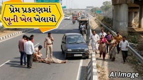 Breaking News: અમરેલીમાં પ્રેમ પ્રકરણને લઈ હાઇવે પર ખૂની કાંડ
