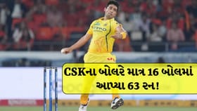 CSKના બોલરે માત્ર 16 બોલમાં આપ્યા 63 રન, LSGના બેટ્સમેનોએ કરી ધોલાઈ!