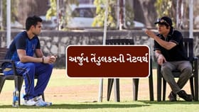 અર્જુન તેંડુલકરની કુલ નેટવર્થ કેટલી છે? જાણો