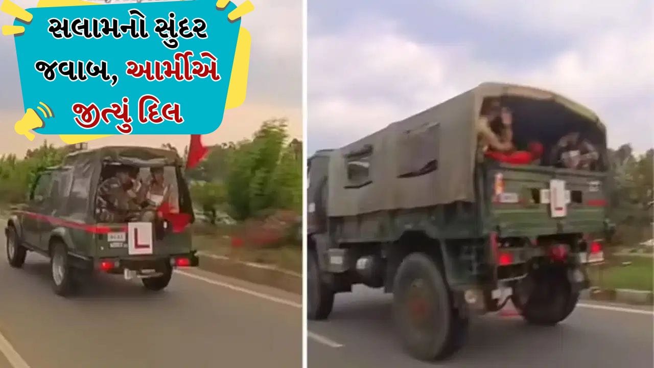 Heart Touching Video: આર્મી જવાનોની નમ્રતાએ જીત્યું દિલ, બાઇકર સાથેની આ ક્ષણ બની Viral, દિલ જીતી લેતો વીડિયો