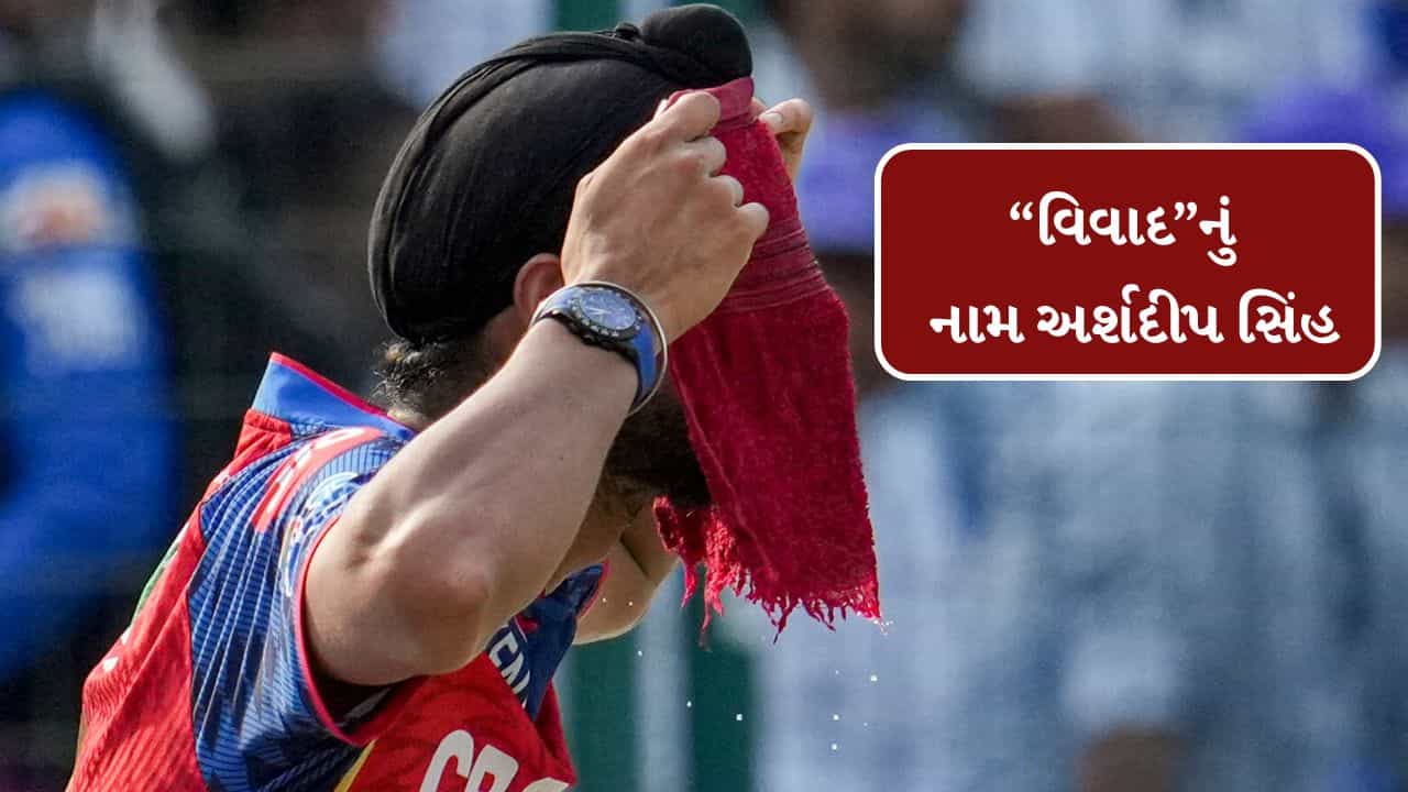 Breaking News : અર્શદીપ સિંહ ફરી વિવાદમાં, તિલક વર્માને કહ્યું ઓયે અંધેરા જુઓ વીડિયો