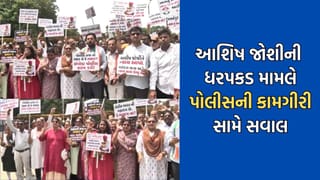 વડોદરા કોંગ્રેસના કાઉન્સિલર આશિષ જોશીની ધરપકડ મામલે પોલીસની કામગીરી સામે ઉઠ્યા સવાલ, કલેક્ટરને આવેદન આપી કાર્યવાહી કરવાની કરી માગ