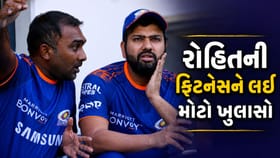 રોહિત શર્માની ફિટનેસને લઈ MI ના કોચે કર્યો મોટો ખુલાસો