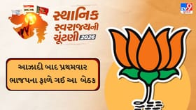 જલોત્રા બેઠક આઝાદી બાદ પ્રથમવાર ભાજપના ફાળે ગઈ