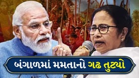 મમતા બેનર્જીનો ગઢ તૂટી ગયો, ભાજપે લખ્યો નવો ઇતિહાસ