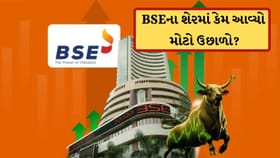 BSEના શેરએ રોકાણકારોની કરાવી છપ્પરફાડ કમાણી ! આજે પણ વધ્યો ભાવ