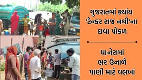 ભરઉનાળે ધાનેરામાં સતત સતત2 દિવસ પાણી ન આપતા લોકો ત્રાહિમામ