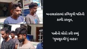 પાલનપુરમાં પતિએ જ 50 હજારમાં પત્નીને વેચી, 6 આરોપીઓની ધરપકડ