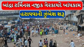 બાંદ્રા ટર્મિનસ નજીક ગેરકાયદે બાંધકામો પર બુલડોઝર કાર્યવાહી