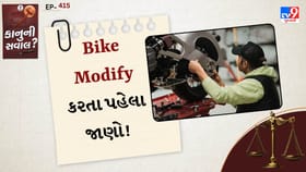 મોટા અવાજનું સાયલેન્સર લગાવતા પહેલા વાંચી લો આ કાનૂની નિયમો