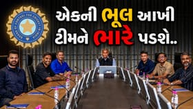IPL 2026 માં એકની ભૂલ આખી ટીમને ભારે પડશે, નિયમ તોડશો તો ગયા કામથી