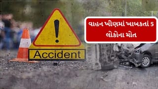 Breaking News : ભાવનગરના પરિવારને હિમાચલમાં નડ્યો અકસ્માત, 5ના મોત, 4 ઈજાગ્રસ્ત જુઓ Video