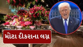 મોટા દીકરાના લગ્ન,યુદ્ધના કારણે ડોનાલ્ડ ટ્રમ્પ ફસાયો