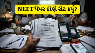 Breaking News NEET 2026 Paper Leak: NEET UG પેપર કોણે સેટ કર્યું? પ્રશ્નો કેવી રીતે લીક થયા? જાણો તમામ અપડેટ