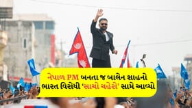 નેપાળમાં PM બનતા જ બાલેન શાહનો સાચો ચહેરો સામે આવ્યો