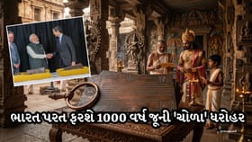 નેધરલેન્ડે ભારતને પરત આપ્યા 1000 વર્ષ જૂના ચોળા તામ્રપત્ર