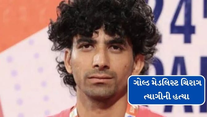 Breaking News : પેરા ઓલિમ્પિક ખેલાડીએ ગોલ્ડ મેડલિસ્ટની હત્યા કરી