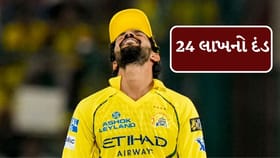 CSKની શરમજનક હાર બાદ BCCI એ કેપ્ટન સહિત આખી ટીમને દંડ ફટકાર્યો