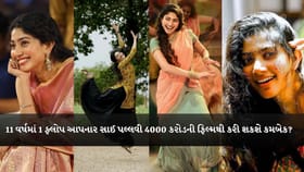 11 વર્ષમાં 1 ફ્લોપ આપનાર અભિનેત્રી 4000 કરોડની ફિલ્મથી કરશે કમબેક?