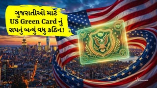 US Visa Breaking News: H-1B અને F-1 વિઝાધારકો માટે મુશ્કેલી વધી! અમેરિકાના નવા Green Card નિયમોથી ભારતીયોમાં ચિંતા