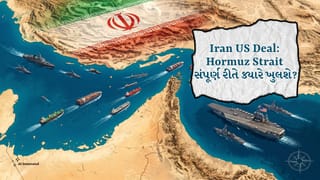 Iran US Deal Breaking News: અમેરિકા-ઈરાન વચ્ચે સમજૂતી લગભગ તૈયાર, જાણો Hormuz Strait સંપૂર્ણ રીતે ક્યારે ખુલશે?