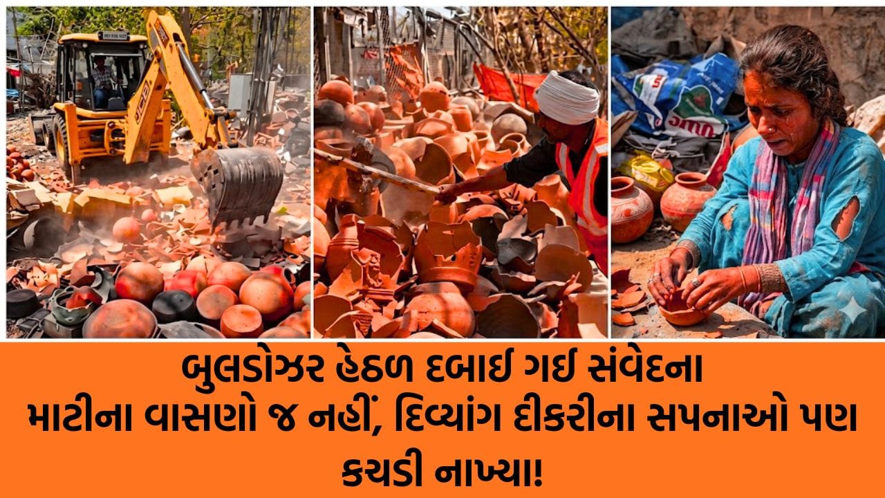 માણસાઈ મરી પરવારી ? મહારાષ્ટ્રમાં દિવ્યાંગ મહિલાની માટીના વાસણોની દુકાન પર ફરી વળ્યું બુલડોઝર, હચમચાવી દેશે આ વીડિયો