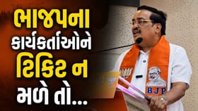 ભાજપ કાર્યકર્તાઓને ટિકિટની માંગણીઓ પર પાટીલનો કડક સંદેશ
